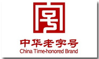 中华老字号-困局